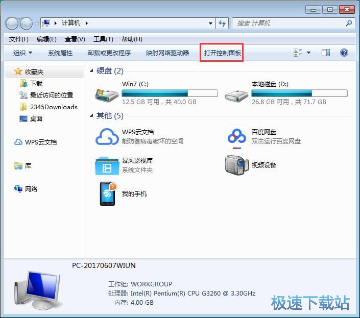 图：垃圾文件清理