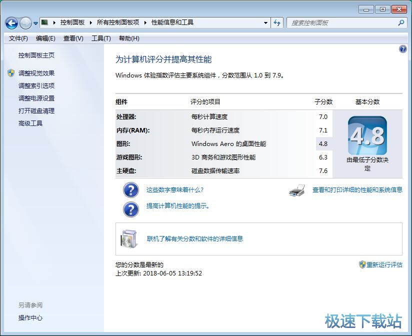 图：垃圾文件清理