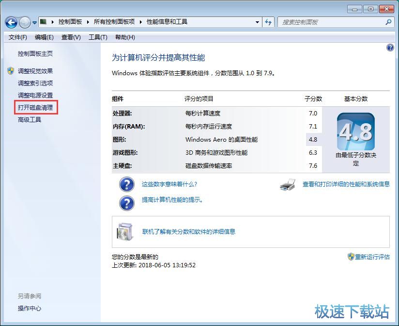图：垃圾文件清理
