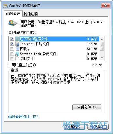 图：垃圾文件清理