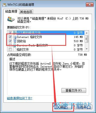 图：垃圾文件清理