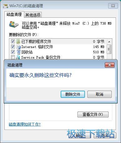 图：垃圾文件清理