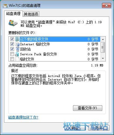 图：垃圾文件清理