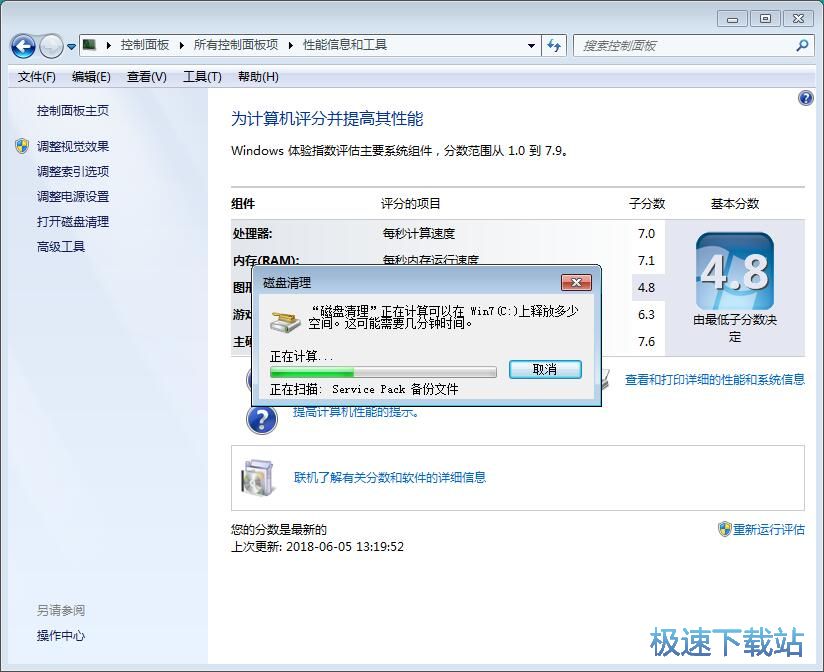 图：垃圾文件清理