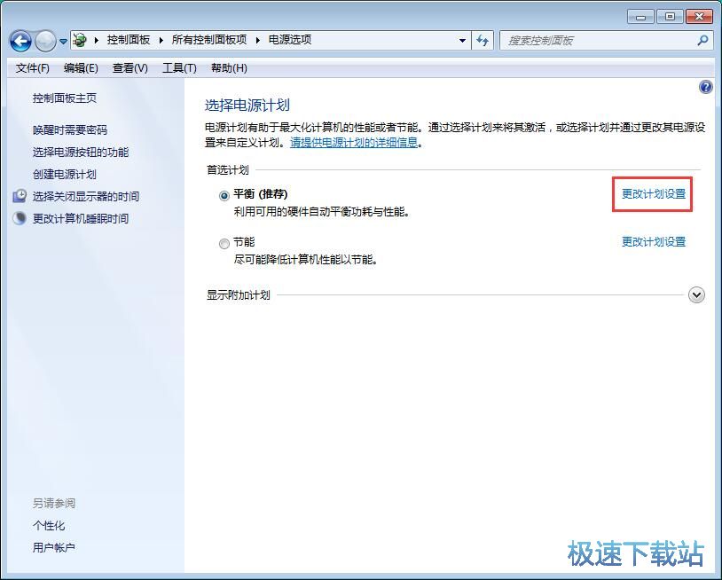 图：取消自动待机