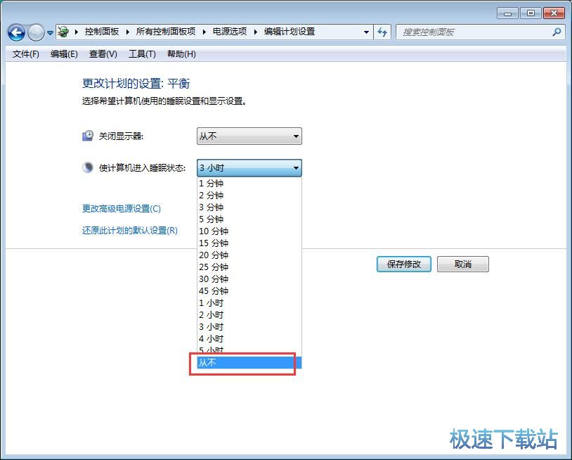 图：取消自动待机