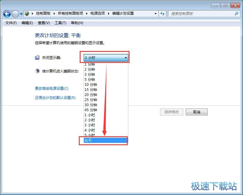 图：取消自动待机