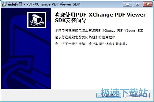PDF-XChange Viewer安装教程