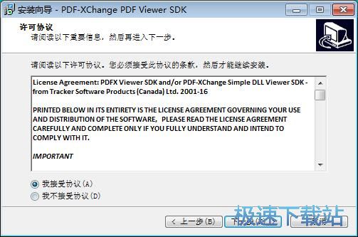 PDF-XChange Viewer安装教程