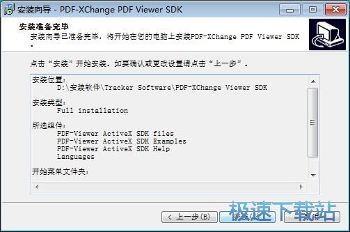 图：PDF-XChange Viewer安装教程