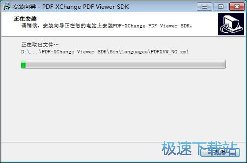 图：PDF-XChange Viewer安装教程