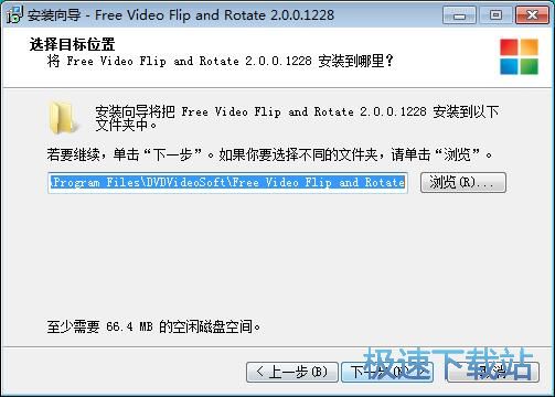 Free Video Flip and Rotate安装教程