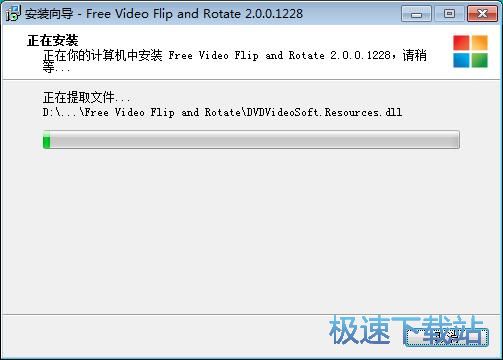 图：Free Video Flip and Rotate安装教程