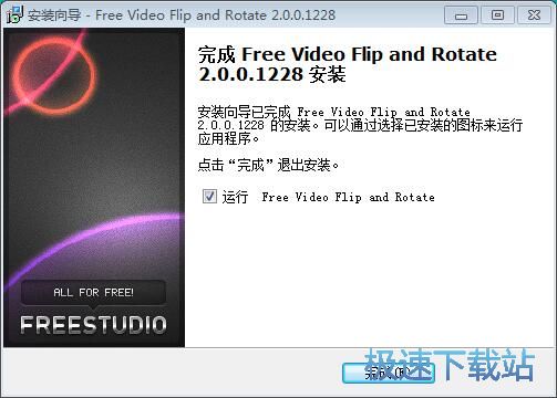 图：Free Video Flip and Rotate安装教程