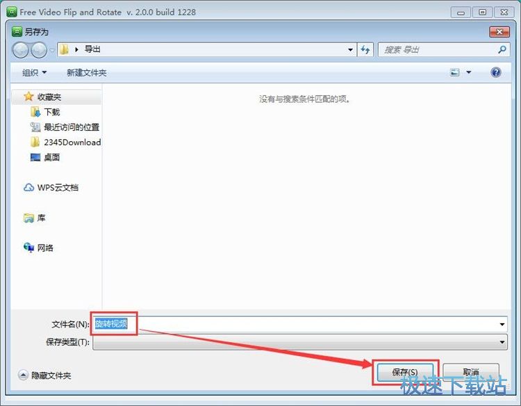 图：旋转视频教程