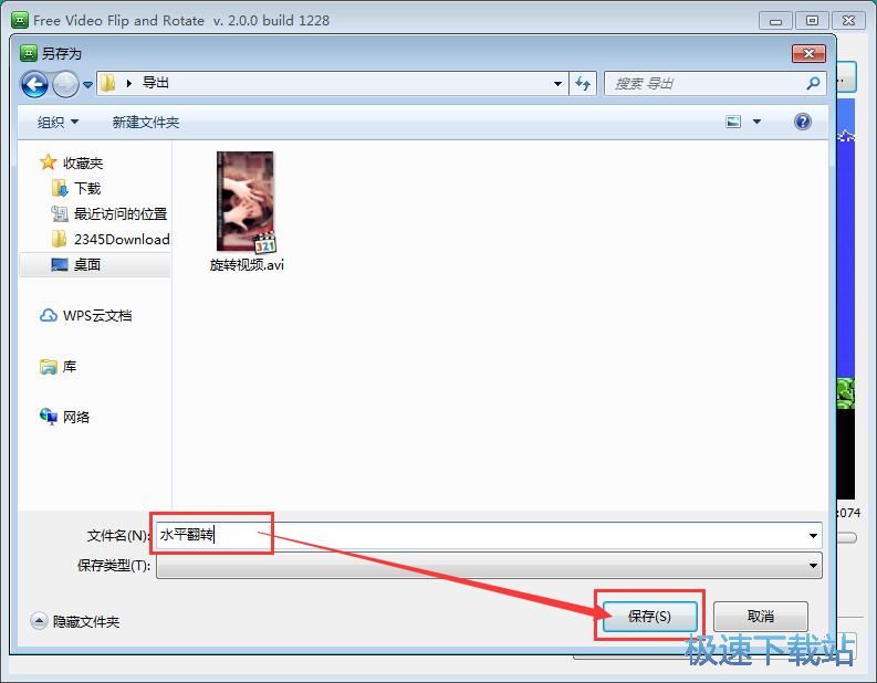 图：翻转视频教程