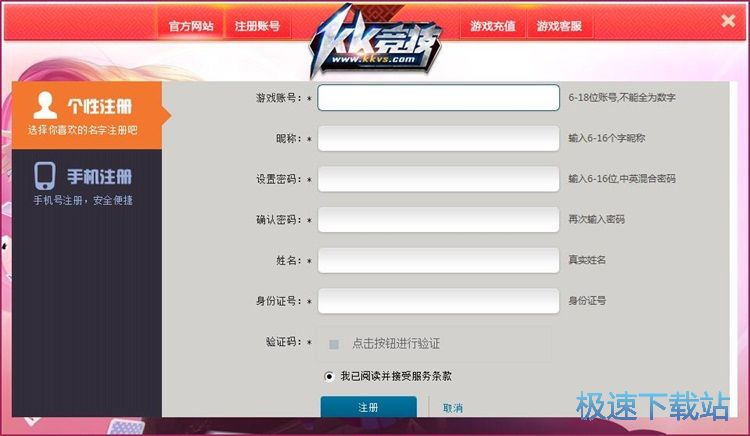 图：注册账号教程