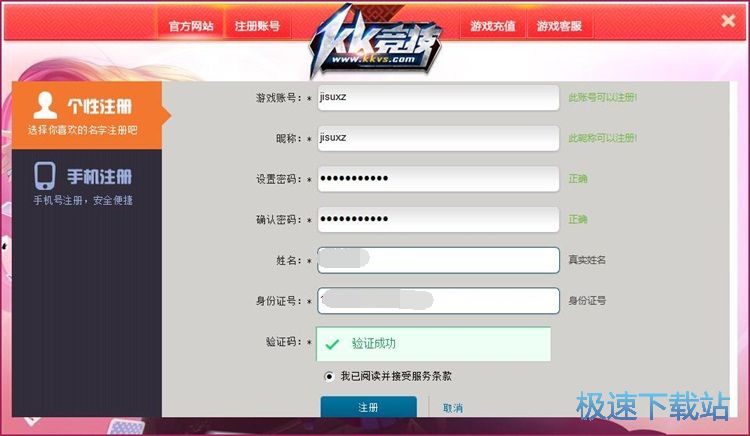 图：注册账号教程