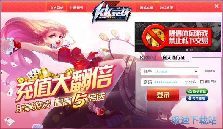 图：注册账号教程