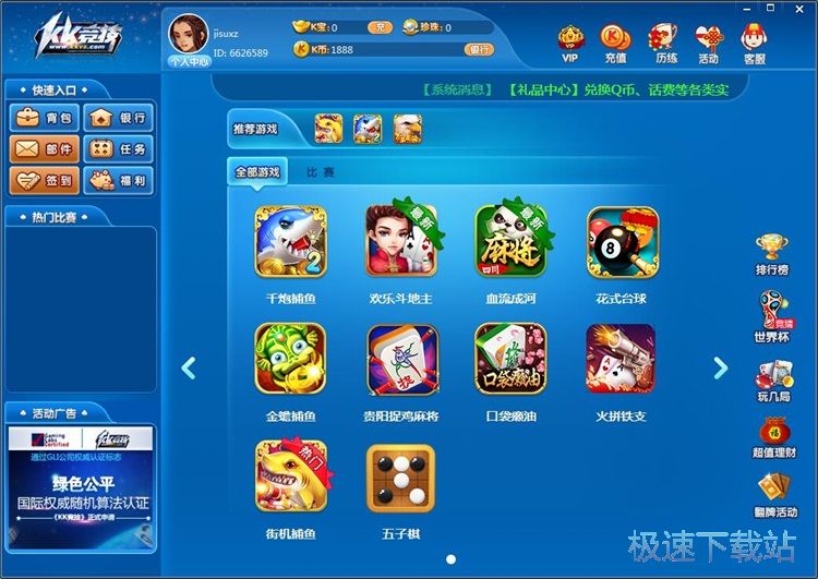 图：注册账号教程