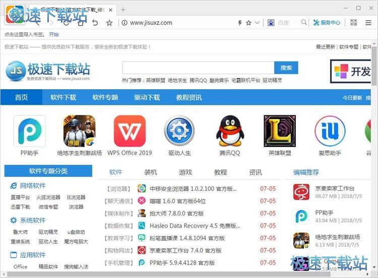 图：安装扩展程序教程
