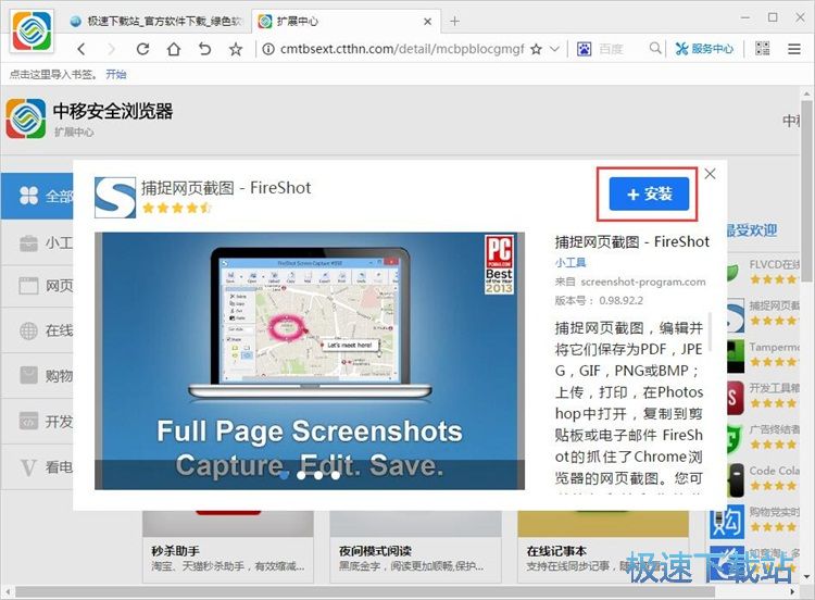 图：安装扩展程序教程