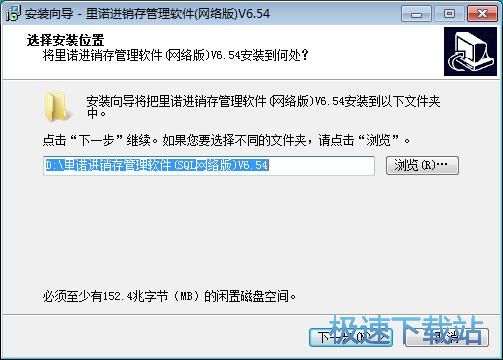 图：里诺进销存管理安装教程
