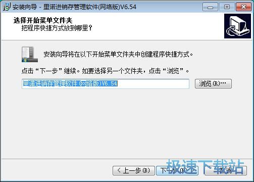 图：里诺进销存管理安装教程