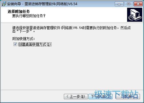 图：里诺进销存管理安装教程