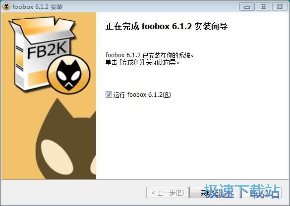 Foobox安装教程