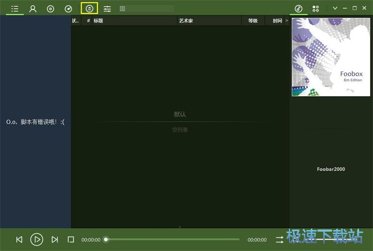 图：播放本地音乐教程