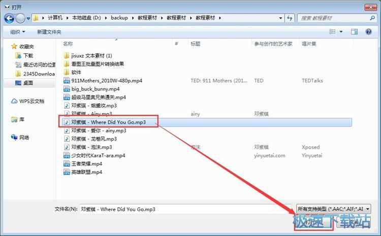 图：播放本地音乐教程