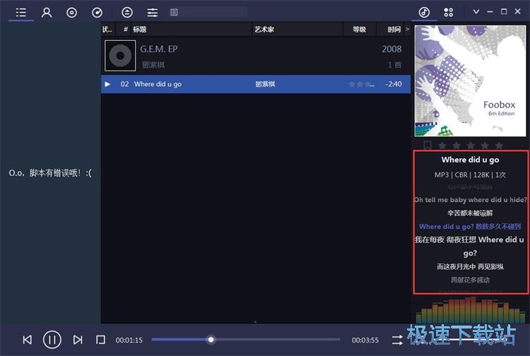 图：播放本地音乐教程