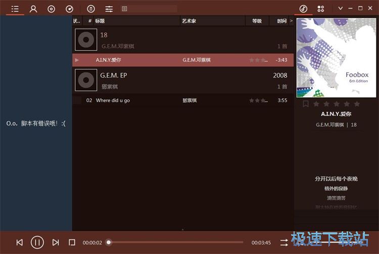 图：播放本地音乐教程