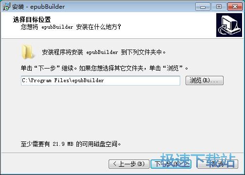 epubBuilder安装教程