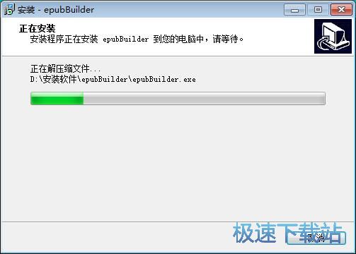 epubBuilder安装教程