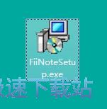 图：FiiNote安装教程