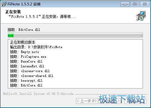 图：FiiNote安装教程