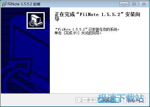 图：FiiNote安装教程