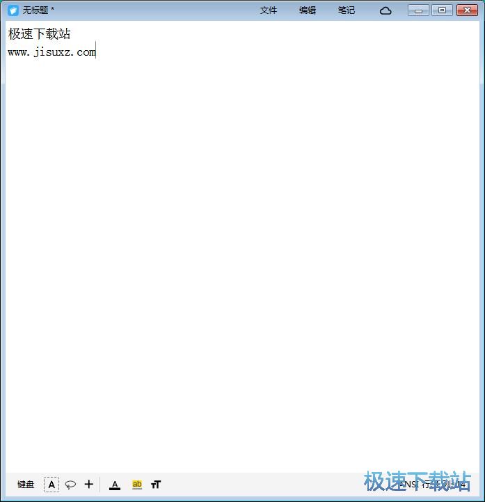 图：编辑笔记教程