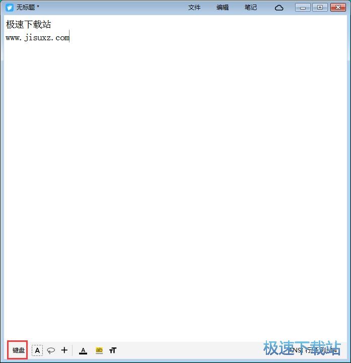 图：编辑笔记教程
