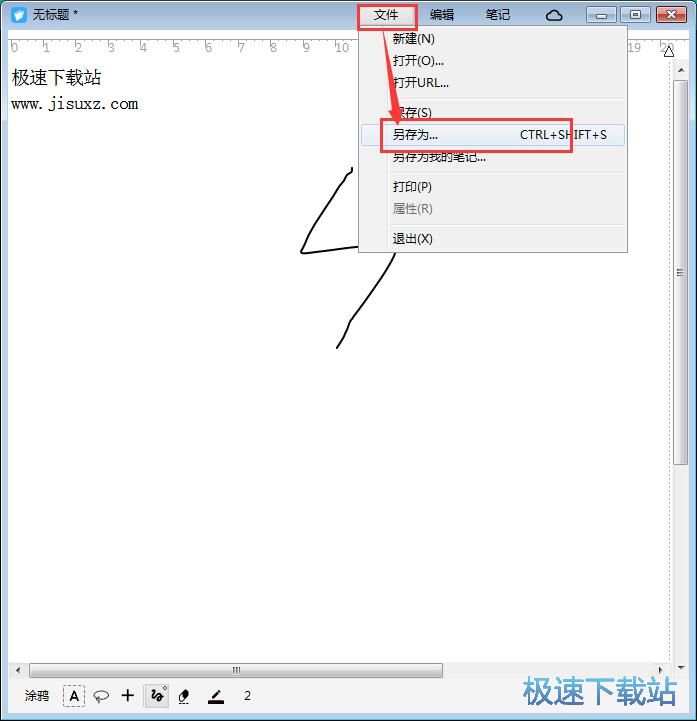 图：编辑笔记教程