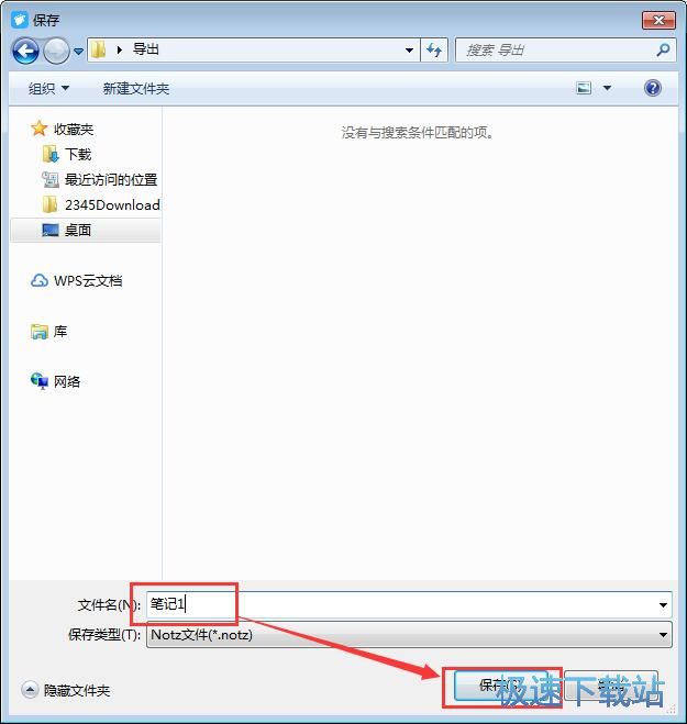 图：编辑笔记教程