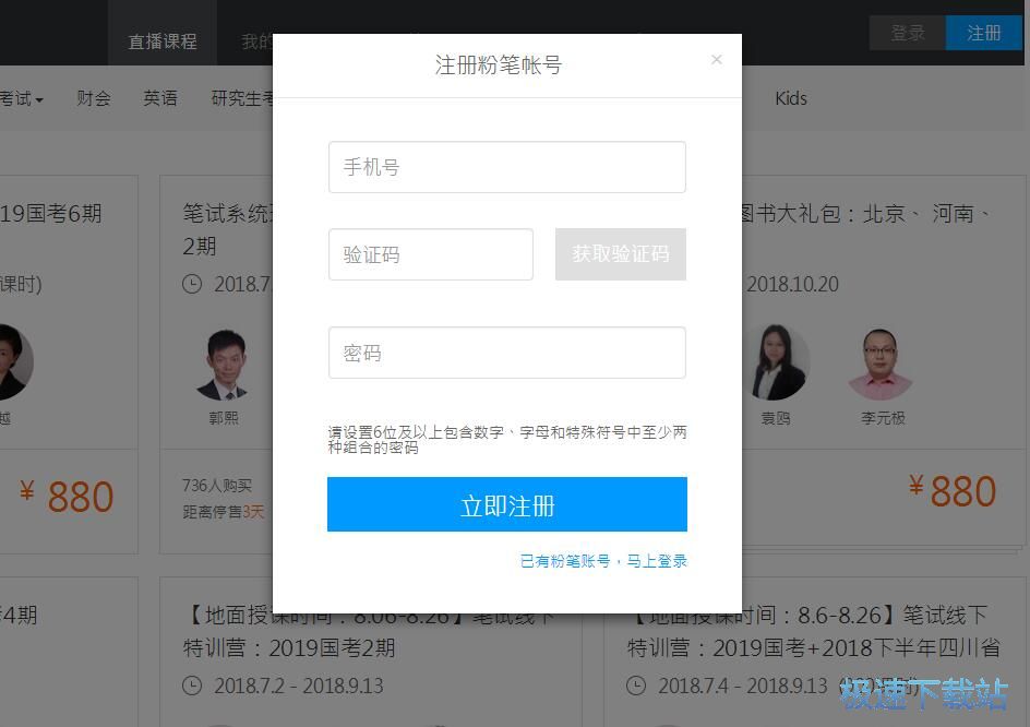 图：注册账号教程