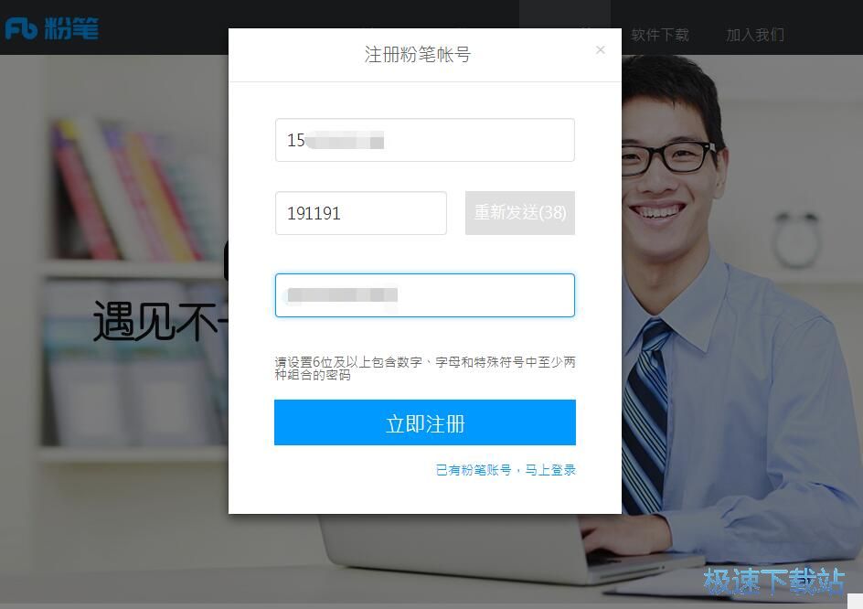 图：注册账号教程