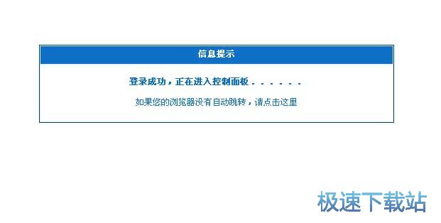 图：帝国备份王安装教程