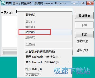 图：下载在线资源教程