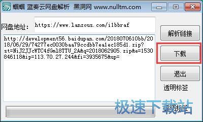 图：下载在线资源教程