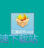 图：汇美婚礼软件安装教程