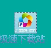 图：汇美婚礼软件安装教程
